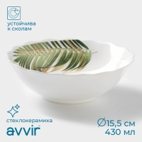 Салатник Avvir &laquo;Юкка&raquo;, 430 мл, d=15,5 см, стеклокерамика, цвет белый