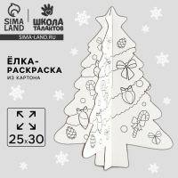 Ёлка раскраска настольная на новый год &laquo;Волшебный оленёнок&raquo;, новогодняя заготовка для творчества
