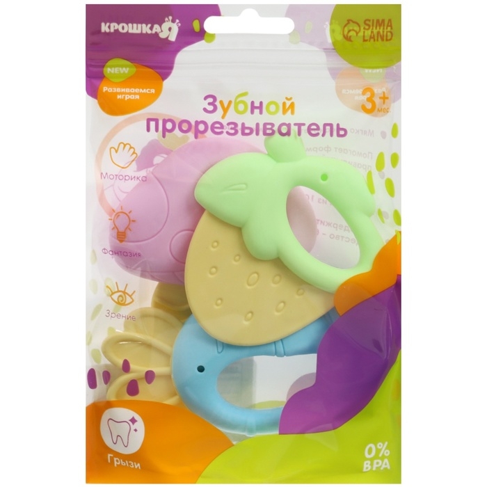 Набор прорезывателей силиконовых &laquo;Малышу&raquo;, с погремушкой, 3 шт., Крошка Я