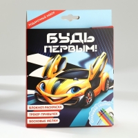 Подарочный набор блокнот-раскраска А6, трекер привычек и восковые мелки «Тачки» Подарочный набор блокнот-раскраска А6, трекер привычек и восковые мелки «Тачки»