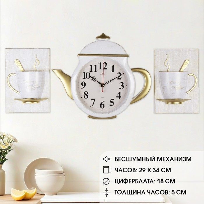 Часы настенные, для кухни Часы настенные, для кухни "Чайник и две чашки", бесшумные, 29 х 34 см, белые