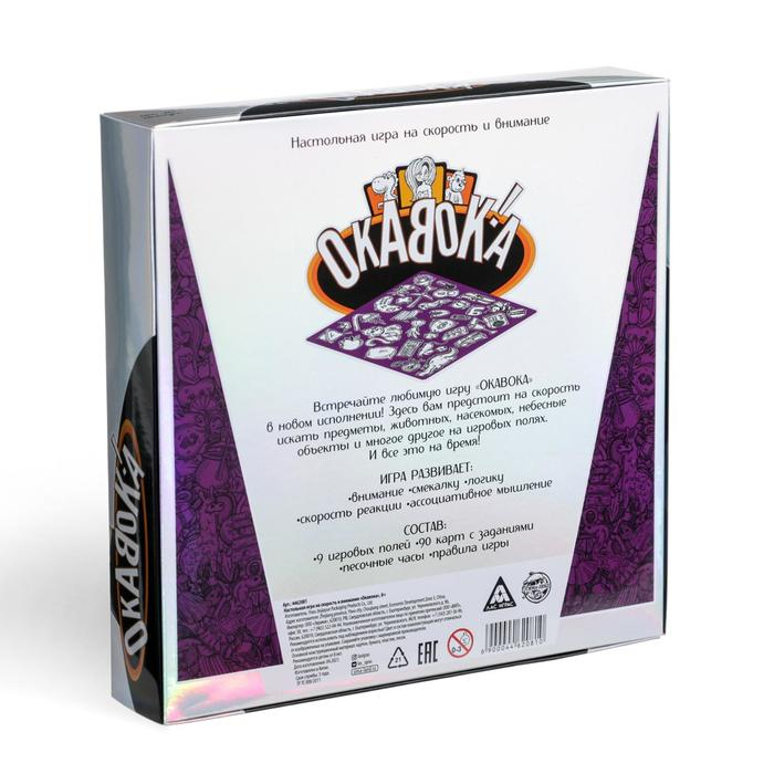 Настольная игра &laquo;ОКАВОКА&raquo; на скорость