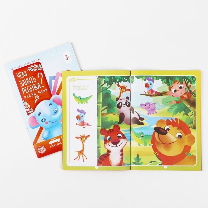 Набор развивающих книг-игр &laquo;Чем занять ребёнка?&raquo;, 5 книг, 3+
