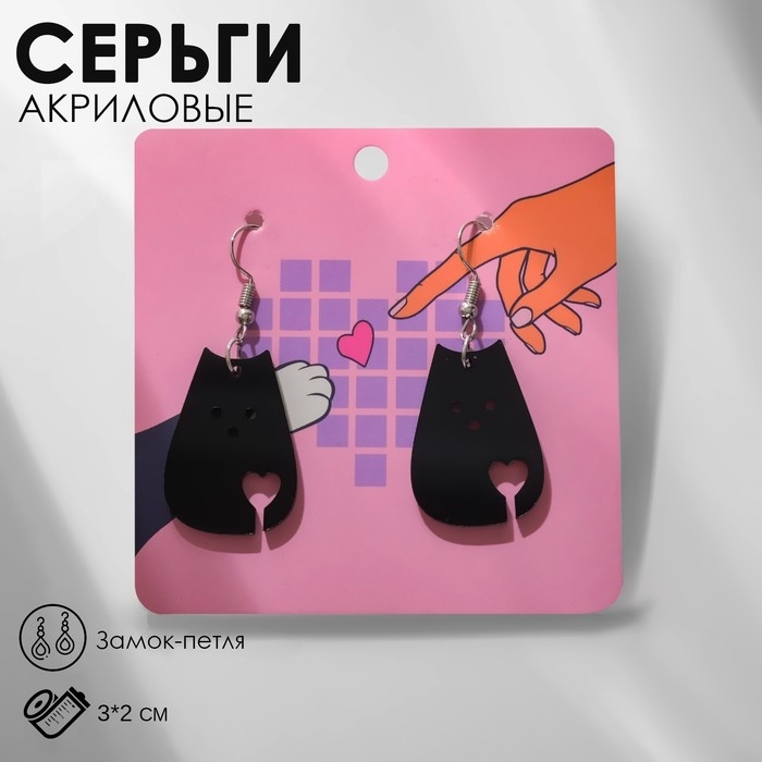Серьги акрил &laquo;Котик&raquo; с сердечком, цвет чёрный в серебре