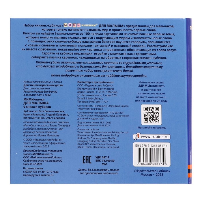 Книжки кубики «Мими — книжки для малыша» Книжки кубики «Мими — книжки для малыша»