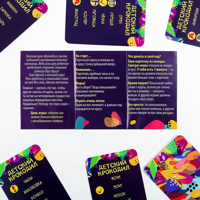 Настольная игра на объяснение слов &laquo;Детский крокодил&raquo;, 70 карт, 5+