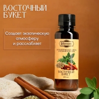 Ароматизатор для бани и ванны "Восточный букет" натуральная, 100 мл "Добропаровъ" Ароматизатор для бани и ванны "Восточный букет" натуральная, 100 мл "Добропаровъ"
