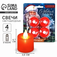 Набор светодиодных свечей &laquo;Новогодняя коллекция: С новым годом&raquo;, 4 шт., диам. 4.5, модель AR-0002