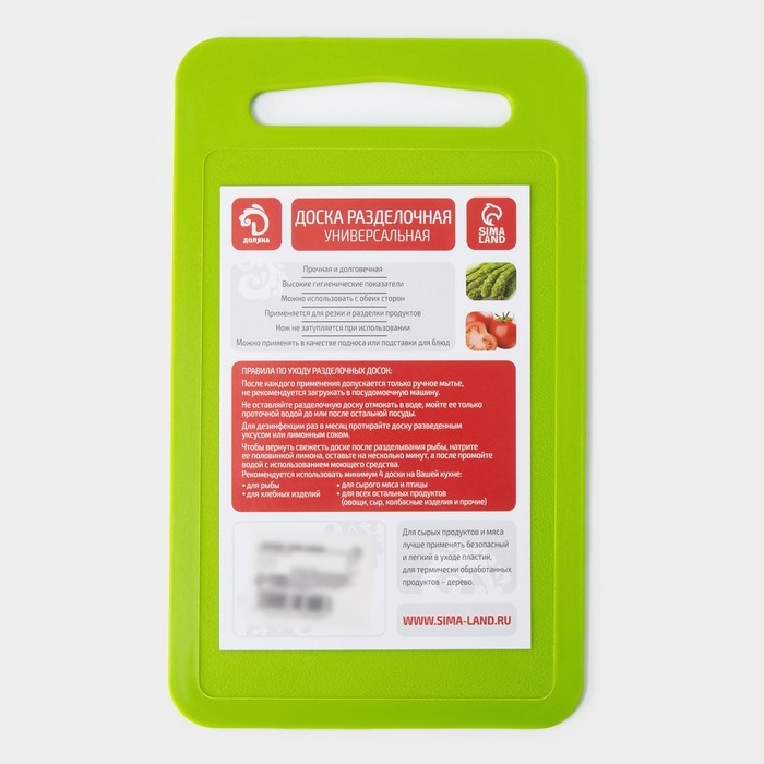 Доска разделочная Доляна, прямоугольная, 22&times;13 см, цвет МИКС