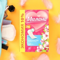 Прокладки ежедневные &laquo;Милана&raquo; Classic Deo Soft Цветы, 40 шт.