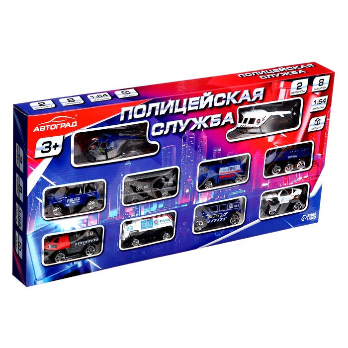 Машина металлическая &laquo;Спецслужбы&raquo;, набор 10 шт