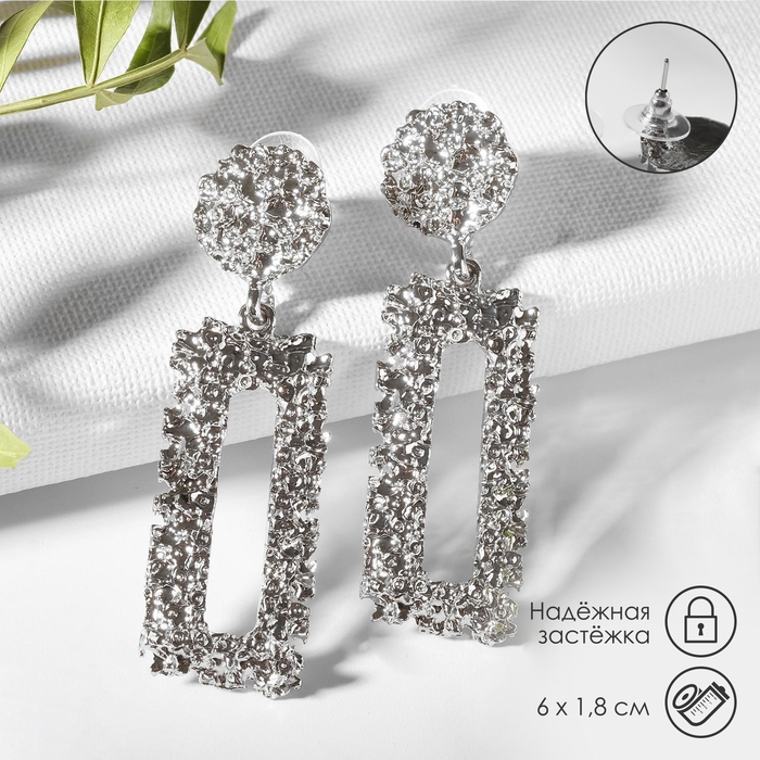 Серьги металл &laquo;Карибы&raquo; прямоугольные, цвет серебро