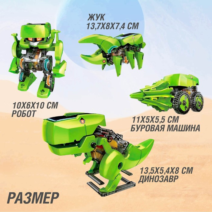 Электронный конструктор Эврики, 4 вида: робот, жук, динозавр, буровая машина, на солнечной батарее Электронный конструктор Эврики, 4 вида: робот, жук, динозавр, буровая машина, на солнечной батарее