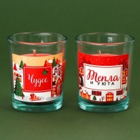 Набор новогодних свечей с аромадиффузором "Чудес, тепла и уюта", аромат мандарин Набор новогодних свечей с аромадиффузором "Чудес, тепла и уюта", аромат мандарин