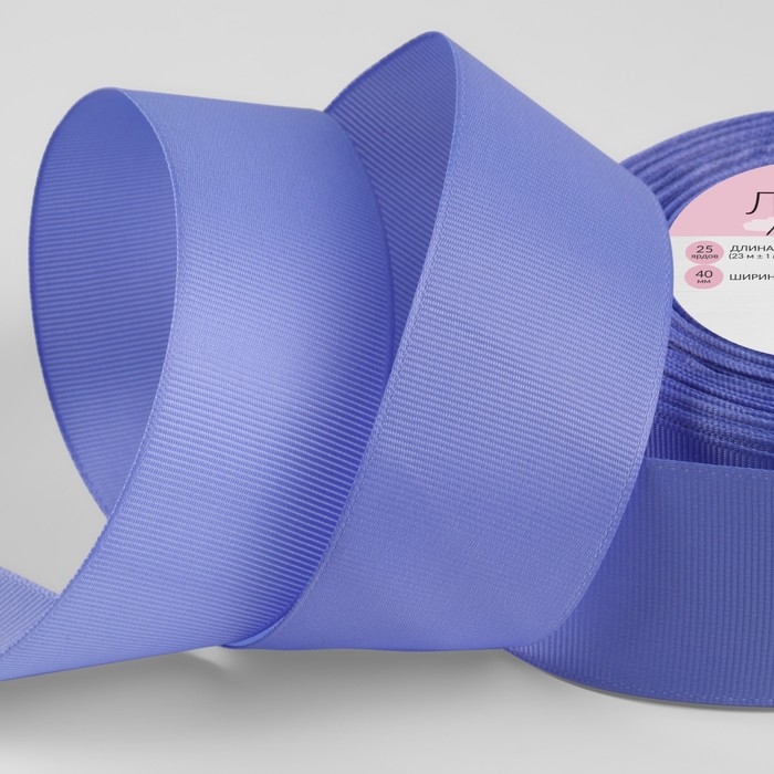Лента репсовая, 40 мм, 23 &plusmn; 1 м, цвет фиалковый №117