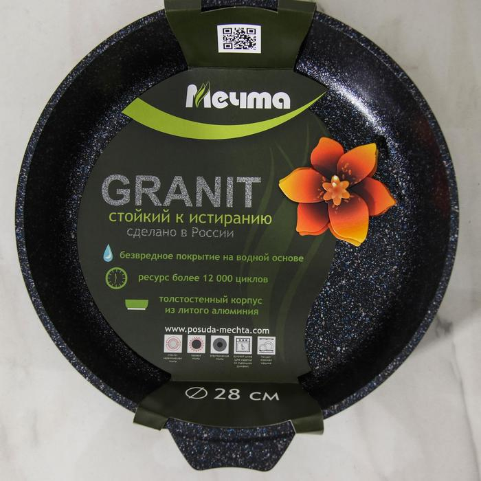 Сковорода &laquo;Гранит Star&raquo;, d=28 см, съёмная ручка, антипригарное покрытие, тёмно-синий