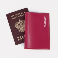 Обложка для паспорта, цвет розовый