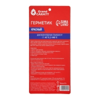 Герметик прокладок Grand Caratt, силиконовый, 50 г, красный Герметик прокладок Grand Caratt, силиконовый, 50 г, красный