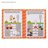 Наклейки обучающие &laquo;Изучаем ПДД&raquo;, 12 стр.