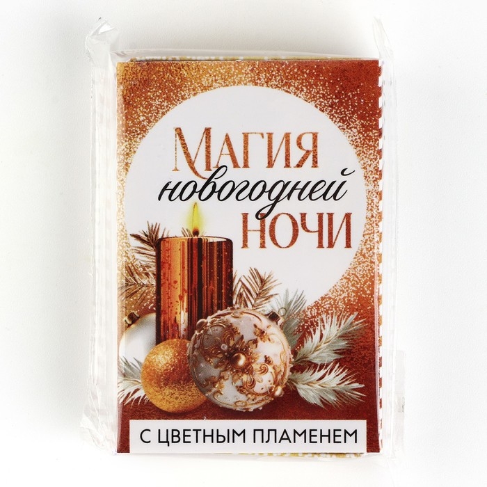 Свеча новогодняя рождественские гадания &laquo;Новый год: Магия&raquo;, 6 х 4 х 1,5 см
