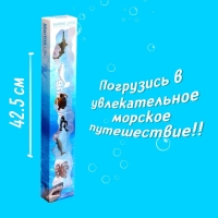 Набор морских животных &laquo;Морские обитатели&raquo;, 6 фигурок