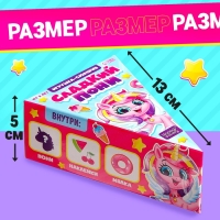 Игрушка-сюрприз &laquo;Сладкий пони&raquo;, МИКС