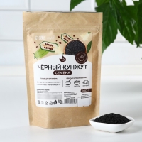 Семена чёрного кунжута, замедляет процесс старения, нормализует обмен веществ, 200 г. Семена чёрного кунжута, замедляет процесс старения, нормализует обмен веществ, 200 г.