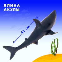 Фигурка животного &laquo;Серая акула&raquo;, длина 41 см