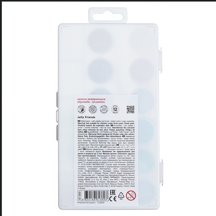 Акварель 12 цветов, ErichKrause Jolly Friends, с палитрой и кистью, твёрдый пластик, европодвес