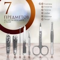 Набор маникюрный &laquo;Плетёнка&raquo;, 7 предметов, в футляре, цвет МИКС