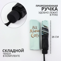 Зонт механический &laquo;Коты&raquo;, эпонж, 4 сложения, 8 спиц, R = 49/55 см, D = 110 см, цвет МИКС