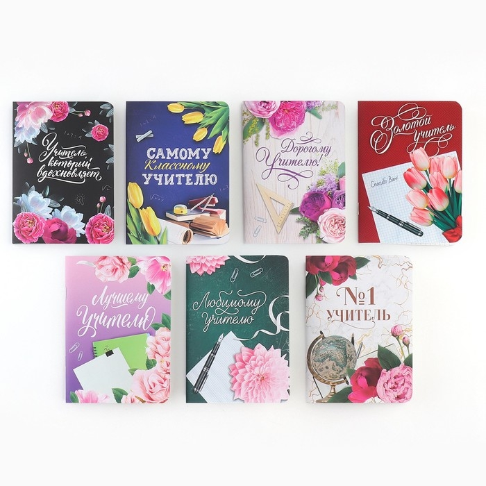 Подарочный набор блокнотов учителю &laquo;Классика&raquo;, А6, 32 л, софт-тач, 7шт.