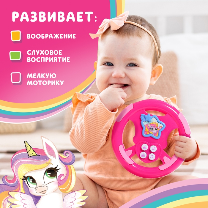 Музыкальный руль &laquo;Мой руль&raquo;, для девочки, МИКС