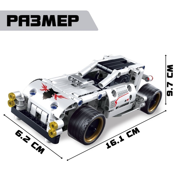 Конструктор гоночная машина &laquo;Багги&raquo; UNICON Техно, инерционный, 208 деталей, 6+