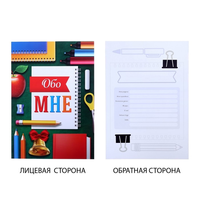 Папка школьная с креплением &laquo;Портфолио школьника&raquo;, 6 листов-разделителей, 21,5 х 30 см.