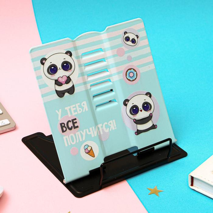 Подставка для книг &laquo;У тебя всё получится&raquo;