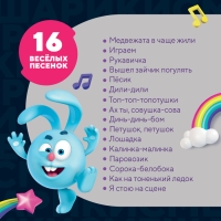 Музыкальный микрофон «Смешарики», звук, цвет зелёный Музыкальный микрофон «Смешарики», звук, цвет зелёный