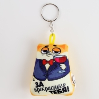 Брелок новогодний антистресс &laquo;НГ&raquo; микс