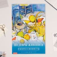 Календарь перекидной на ригеле А3 "Импрессионисты" 2025 год, 32 х 48 см Календарь перекидной на ригеле А3 "Импрессионисты" 2025 год, 32 х 48 см
