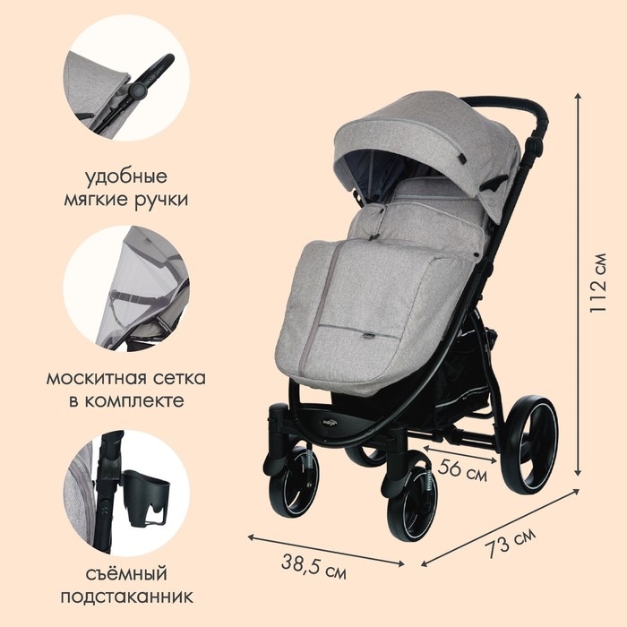Коляска прогулочная детская MAXIMA (INDIGO), съемный бампер, цвет светло-серый Коляска прогулочная детская MAXIMA (INDIGO), съемный бампер, цвет светло-серый