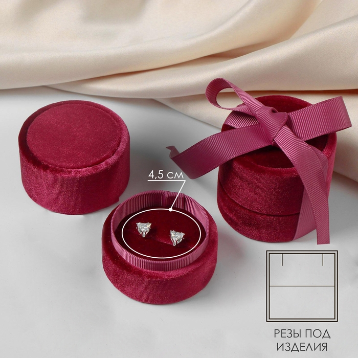 Футляр из корейского бархата под серьги/кольцо &laquo;Сюрприз&raquo; 5,8&times;5,3 см, цвет бордовый