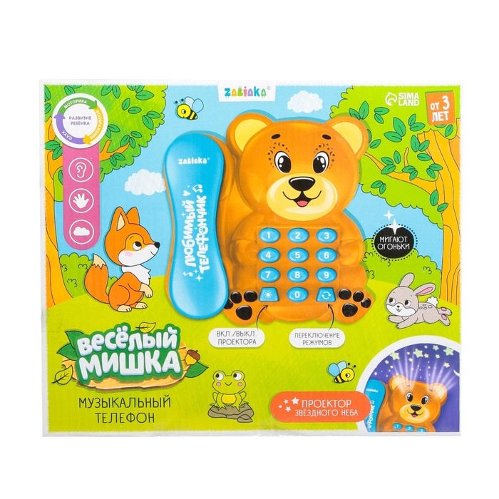 Музыкальный телефон &laquo;Весёлый мишка&raquo;, звук, свет