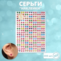 Серьги &laquo;Наклейки&raquo; ассорти, цвет МИКС