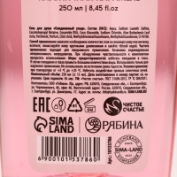 Гель для душа «Чарующий аромат», 250 мл, аромат клубничного джема, ЧИСТОЕ СЧАСТЬЕ Гель для душа «Чарующий аромат», 250 мл, аромат клубничного джема, ЧИСТОЕ СЧАСТЬЕ