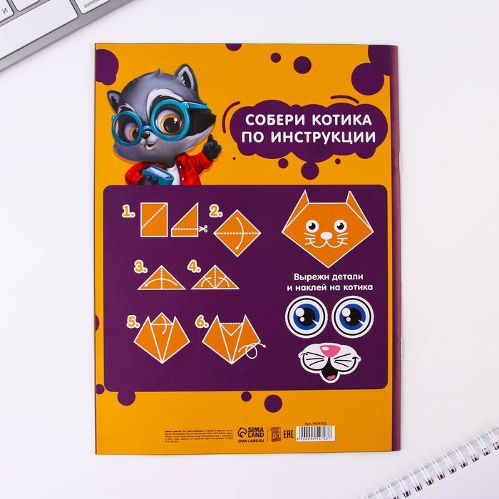 Набор первоклассника 43 предмета &laquo;1 сентября: Здравствуй, школа!&raquo;