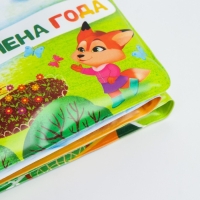 Книжка - игрушка для ванны &laquo;Времена года&raquo;, складывается гармошкой, Крошка Я