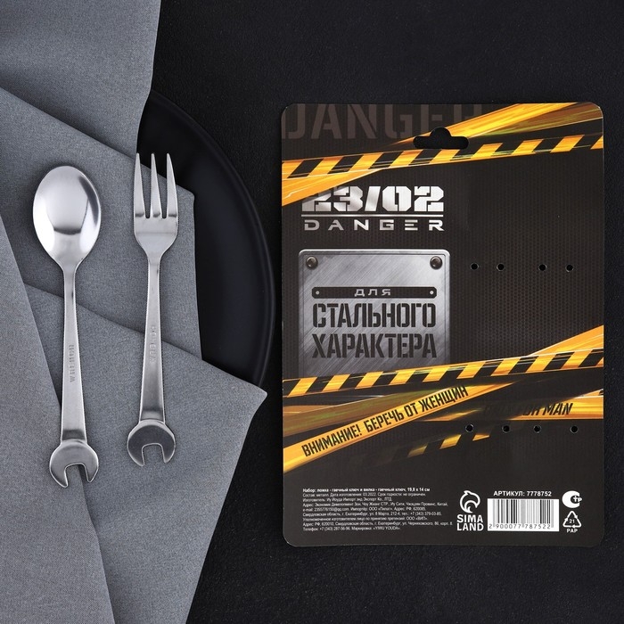 Набор столовых приборов: ложка и вилка &laquo;Только для мужика&raquo;.