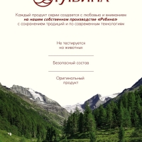Шампунь для волос, питающий уход, аромат малины, 400 мл, Рябина