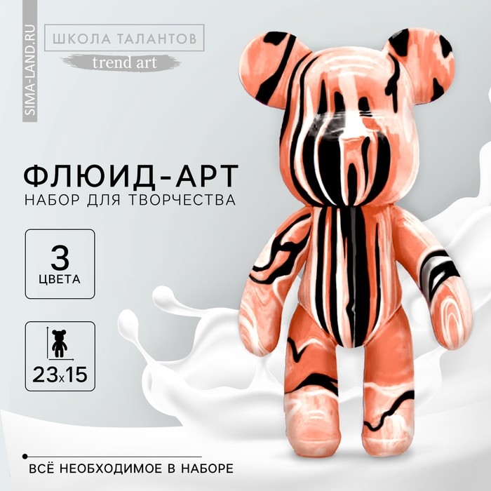 Рисование акрилом на пластиковой фигурке &laquo;Мишка&raquo;, бронзовый, набор для творчества Флюид-арт