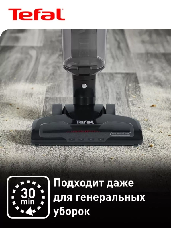 Беспроводной пылесос Air Force Light TY6545RH с подсветкой